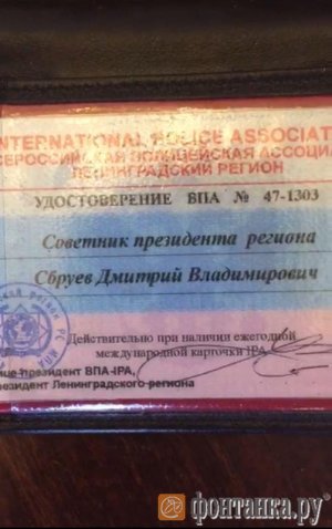 За аферу с машинами на 60 млн в Петербурге задержан международный полисмен