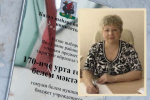 Учителю учителю татарского языка в школе № 170 посоветовали стать дворником с размером зарплаты в 7,8 тыс. рублей