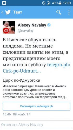 Навальному одобрили 13 митингов, но он собирает несогласованную акцию в Ижевске