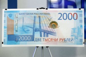 ЦБ призвал не покупать купюры в 200 и 2 тыс. рублей по завышенной цене