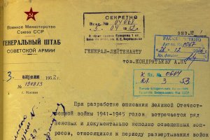 Минобороны РФ рассекретило документы времен ВОВ о помощи СССР Польше