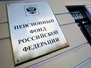 Пенсионный фонд раскрыл новую мошенническую схему