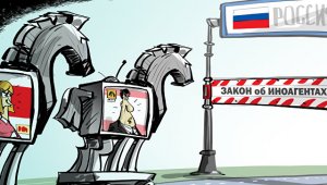 Совфед одобрил закон о СМИ-иноагентах