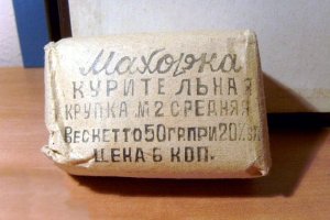 Россияне массово переходят с сигарет на махорку