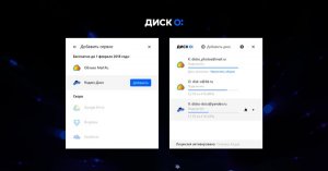 Mail.Ru выпустила «убийцу жестких дисков»