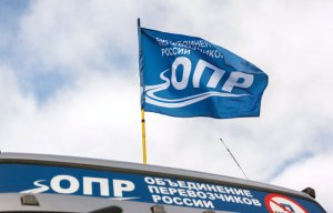 Организацию протестующих против системы "Платон" дальнобойщиков внесли в реестр НКО-иноагентов