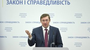 Генпрокурор Украины Луценко не знает, кто пустил ФБР США на Украину