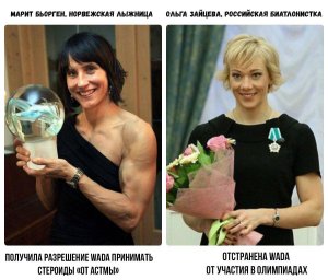 Лыжница из Норвегии выступила против участия России в Олимпиаде