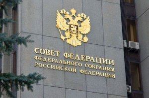 Сенаторы запретили допуск СМИ-иноагентов в  Совет Федерации