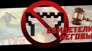 Недвижимость "Свидетелей Иеговы" на берегу Финского залива обращена в доход РФ