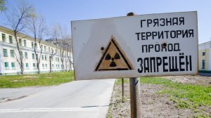 «Росатом» объявил конкурс на очистку от радиации участка завода «Маяк»