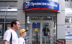 Совладелец Промсвязьбанка сбежал из России (ЦБ выяснил, что в Промсвязьбанке уничтожили кредитные досье на 109 млрд рублей)