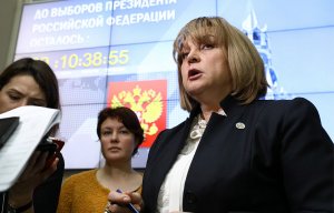 Памфилова: ЦИК сталкивается с иностранным вмешательством в выборы в России с 2016 года(Глава ЦИК также отметила, что некоторых международных наблюдателей "интересовали вещи, очень далекие от выборов")