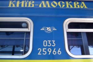 Три поезда в Россию. Заметки украинской пассажирки