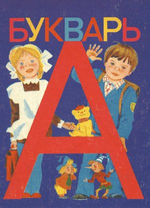 Названы главные русские слова 2017 года: реновация, биткоин, хайп