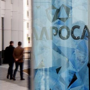 «Роснефть» сочла аукцион АЛРОСА «авантюрой» и отказалась от участия