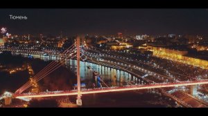 Эксперты назвали лидера по качеству жизни среди городов РФ. Это - Тюмень