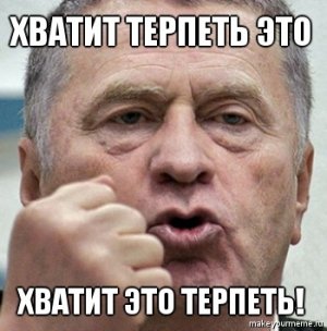 Владимир Жириновский сыграет в спектакле "Горе от ума"