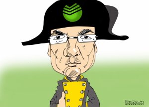 Конец близок — Герман Греф
