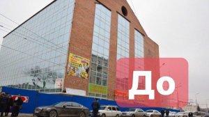 До и после: в Ростове завершили реконструкцию гиперларька Бояркина