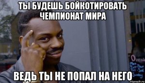Украина ведёт переговоры о бойкоте ЧМ-2018 по футболу в России
