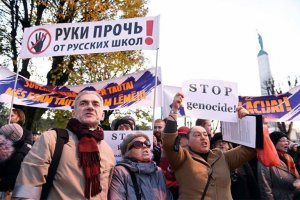 Россия грозит Латвии санкциями за закрытие русских школ