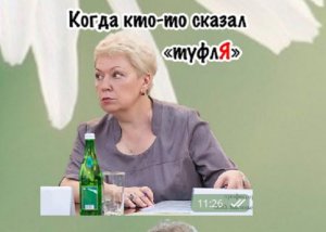 Минобр поздравил студентов опубликовав сатирические стикеры с Васильевой