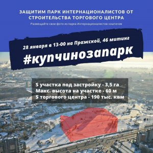 В Петербурге незаконно застраивают парк. Власти молчат