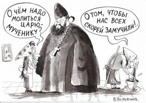 Петербургский чиновник: Разве может храм божий строиться без разрешения? Это решено свыше