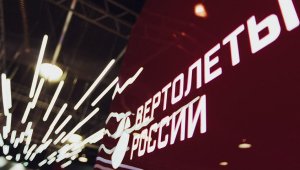 В России начались испытания нового беспилотного вертолета