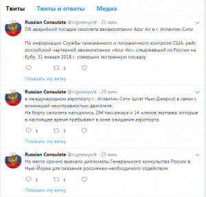 Самолет российской авиакомпании совершил экстренную посадку в Атлантик-Сити