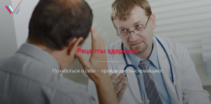 Подготовленный ОНФ второй выпуск «Рецептов здоровья» посвящен онкологическим заболеваниям
