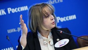 Памфилова прокомментировала слова депутата о том, что в России выборов нет
