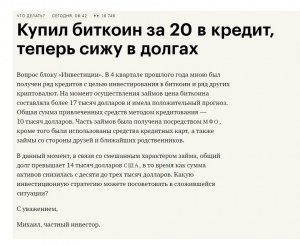 Инвестиционная стратегия частных инвесторов