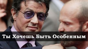 Измени себя - Измени мир