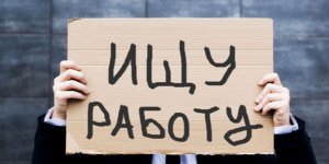 Свыше 3,7 тыс. южноуральцев лишатся работы в феврале-мае