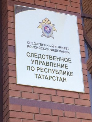 В Татарстане в ходе расследования уголовного дела по факту массового отравления детей установлен подозреваемый