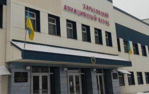 Харьковский авиазавод обещает погасить долги по зарплатам в 2023 году