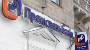 Промсвязьбанк подал иск против Центробанка