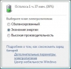 UMPC и ноутбуки: повышение производительности при работе от батареи в Windows Vista
