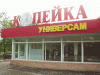 Продавец слов