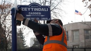 Улицу у посольства США в Анкаре назвали «Оливковая ветвь»