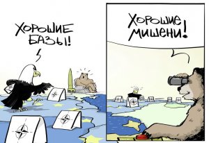 Вашингтон подставил Прибалтику под удар российских ракет