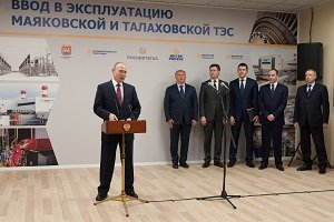 Президент России дал команду на запуск двух ТЭС в Калининградской области