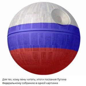 "Путин блефует, это видно по графике" (О спасительных реакциях на федеральное послание Путина)