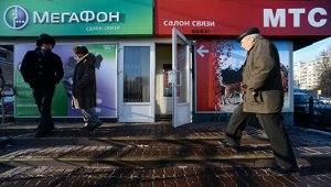 ФАС возбудила дело против МТС и "Мегафона" по роумингу‍