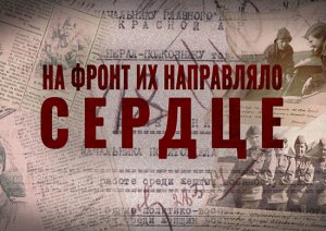 Наравне с мужчинами Победу в Великой Отечественной войне приближали и прекрасные представительницы слабого пола - боевые подруги, девушки-фронтовички. Сегодняшний раздел - об их геройстве и доблести