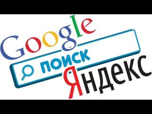 [Пятничное] "Google - го##о": Яндекс объяснил странное сравнение