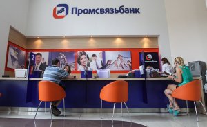 Путин подписал закон о переводе Промсвязьбанка в госсобственность