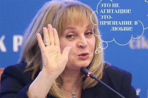 В ЦИК посчитали призыв Собянина голосовать за Путина не агитацией, а "признанием в любви"
